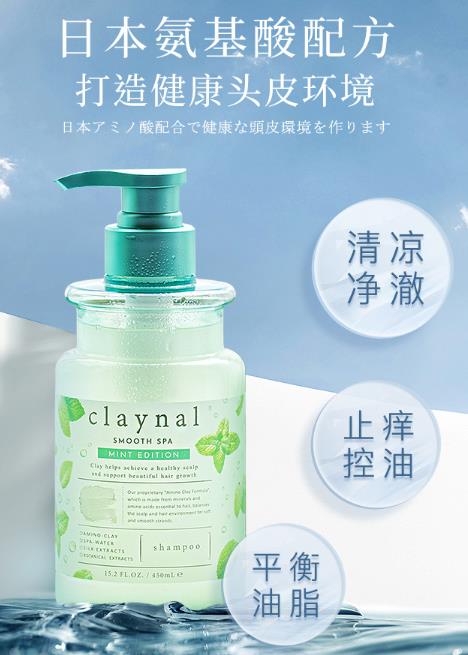 claynal氨基酸洗发水成分如何？claynal洗发水适合哪种发质