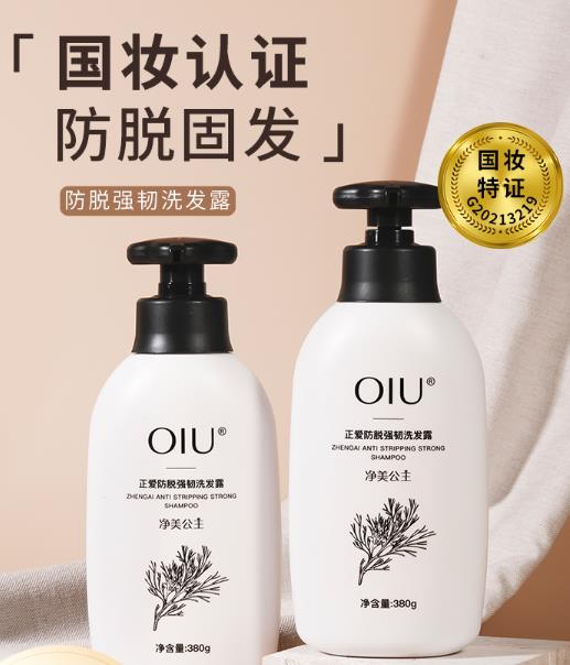 OIU防脱洗发水怎么样？OIU防脱洗发水值得入手吗