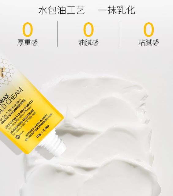 Beesline蜂蜡冷霜成分有哪些？Beesline蜂蜡冷霜敏感肌能用吗