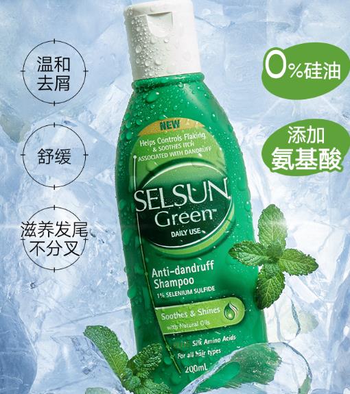 selsun绿瓶洗发水好用吗？selsun绿瓶洗发水成分安全吗