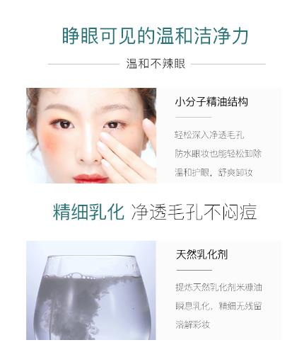 oam卸妆油怎么样？oam卸妆油孕妇能用吗