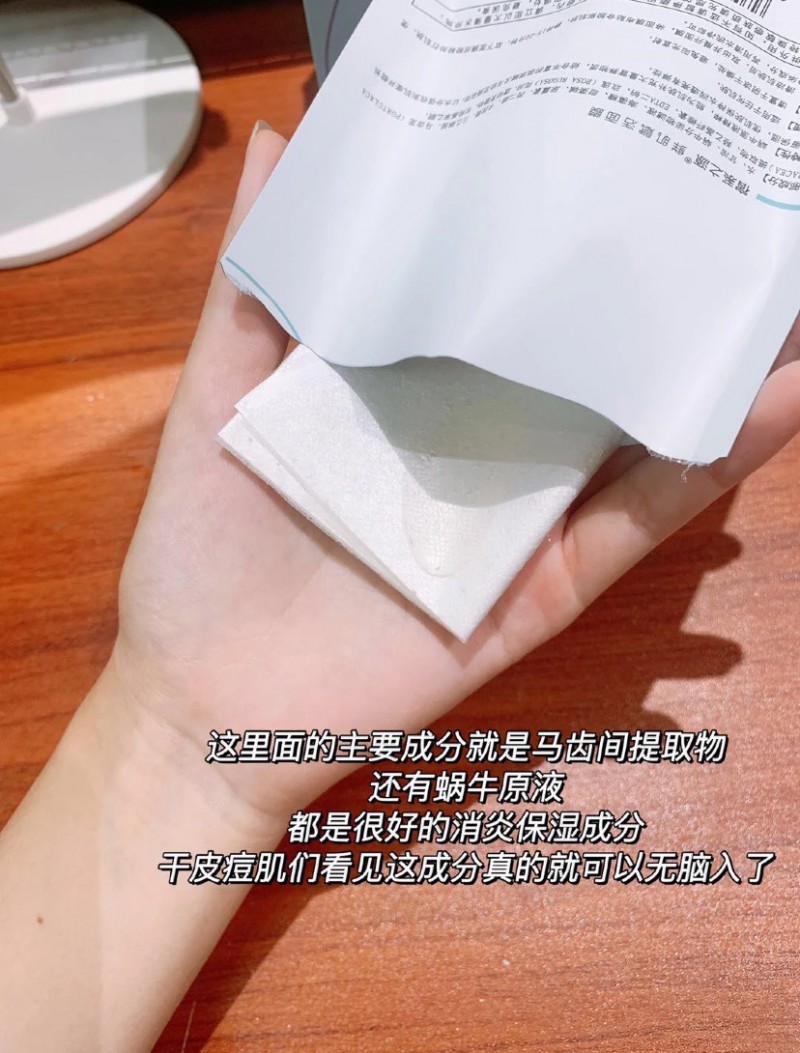 宿系的源面膜有多好用？ 混油皮试用鲜肌活紧致面膜