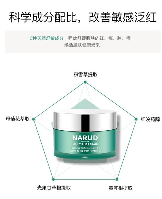 NARUD面霜怎么样？NARUD面霜好不好