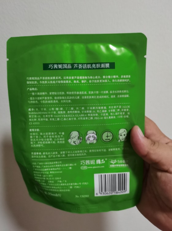 乔茜妮化妆品怎么样？透明质酸保湿银耳面膜分享