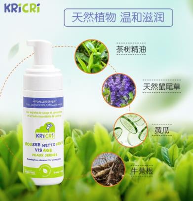 kricri青少年洗面奶怎么样？法国kricri儿童洗面奶好用吗