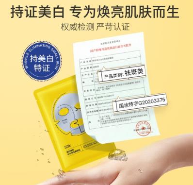 sdx法令纹贴真的有用吗？SDX法令纹贴好用吗