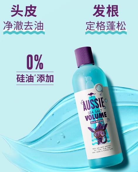 Aussie袋鼠海盐小蓝瓶洗发水好不好？适合哪种发质