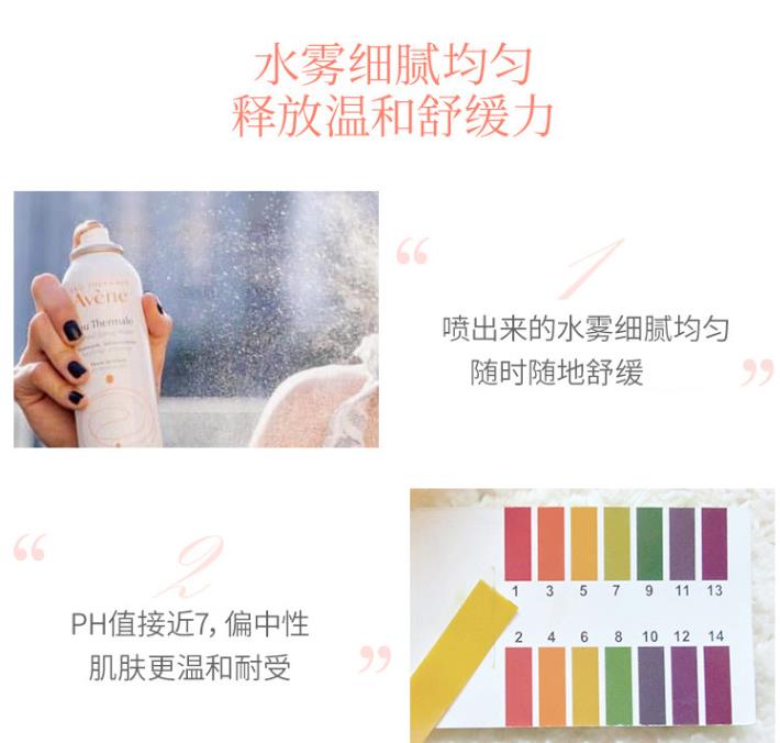 雅漾喷雾有什么作用？什么时候用？ 分享正确的使用方法