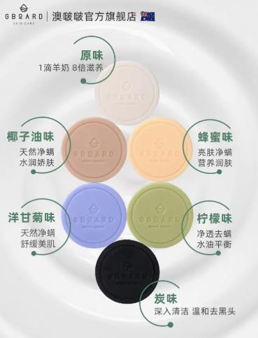 澳洲羊奶皂哪款最好用？澳啵啵羊奶皂用了有什么好处