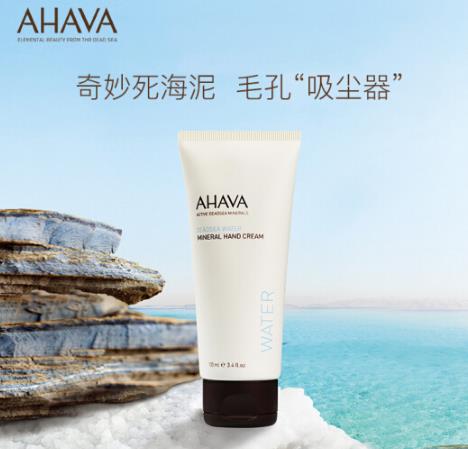 AHAVA死海泥面膜多久用一次？AHAVA死海泥面膜敏感肌能用吗