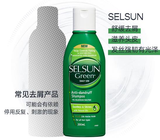 selsun绿瓶洗发水好用吗？selsun绿瓶洗发水成分安全吗