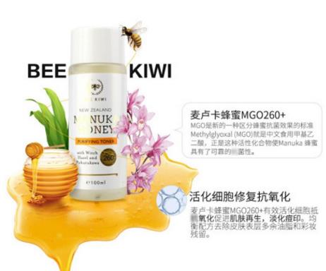 BeeKiwi蜂蜜爽肤水成分安全吗？BeeKiwi蜂蜜爽肤水功效作用