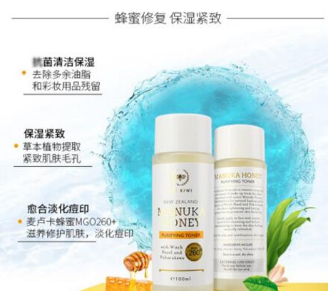 BeeKiwi蜂蜜爽肤水成分安全吗？BeeKiwi蜂蜜爽肤水功效作用