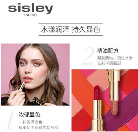 希思黎斑马纹口红怎么样？sisley斑马口红最火的色号有哪些