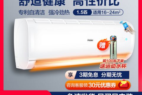 海尔KFR-35GW空调质量怎样？达人爆料性价比高吗？