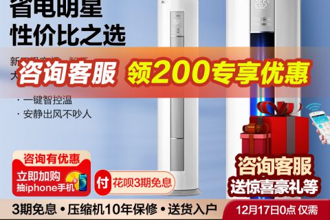 质量爆料美的72MJA空调好用吗?怎么样呢?优缺点测评